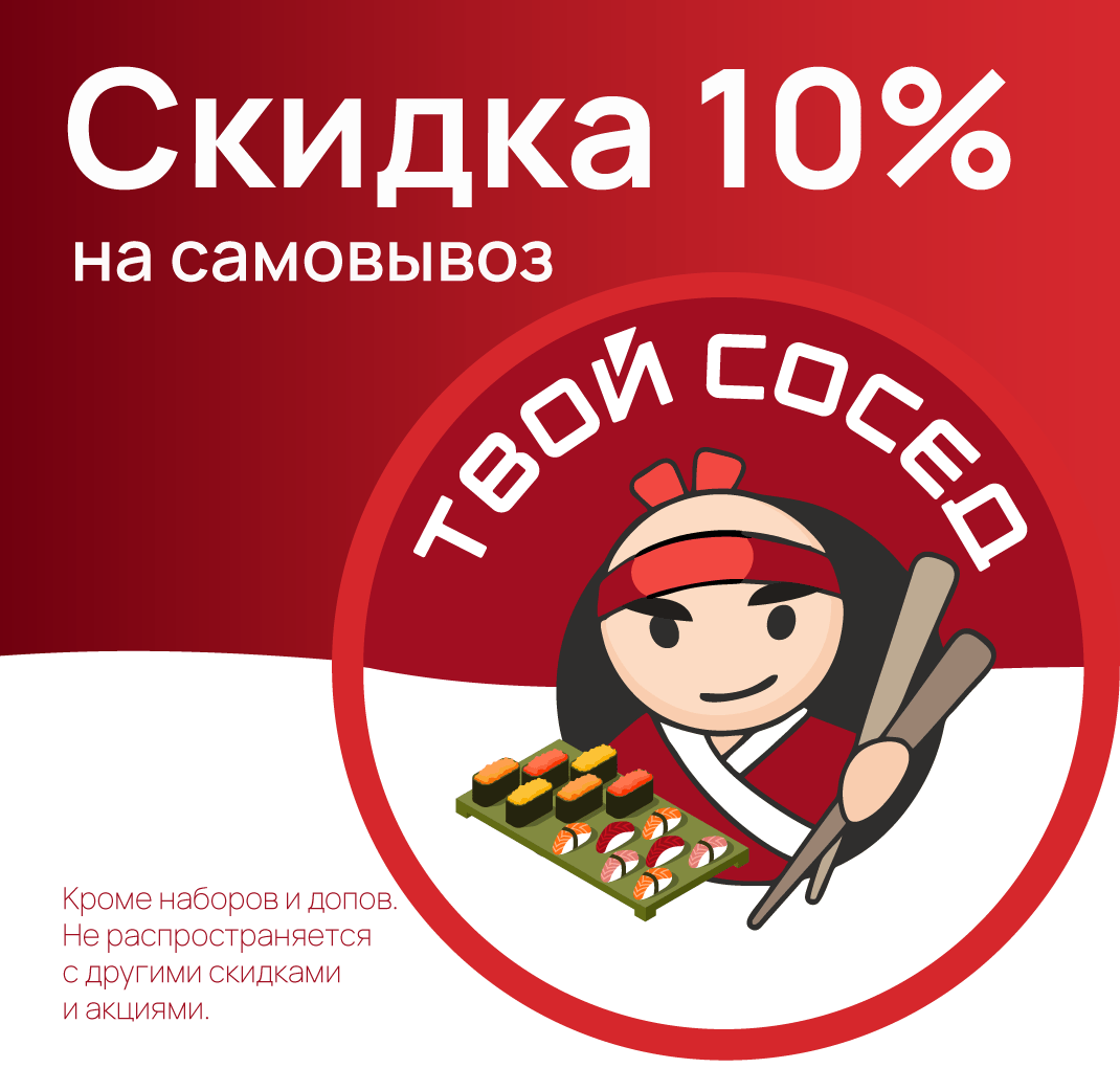 Самовывоз