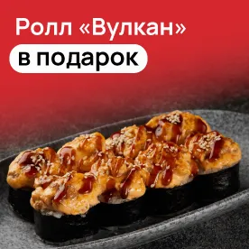 Вулкан
