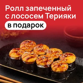 Терияки
