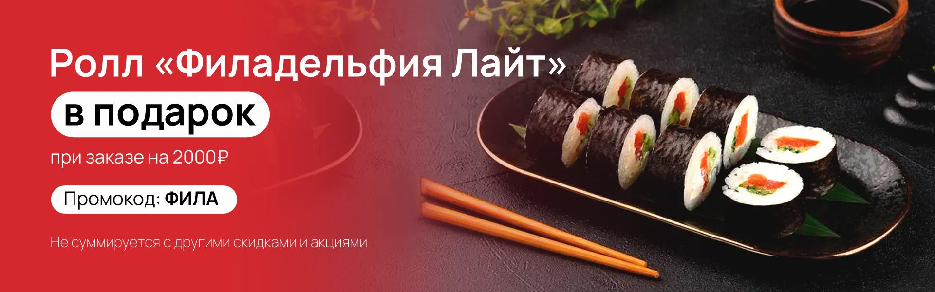 Филадельфия Лайт